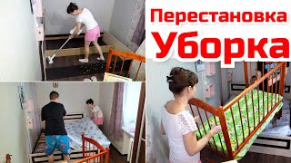 Чем заняться с мужем на досуге?/ Мотивация на уборку/ Перестановка в спальне/ когда отселим детей?