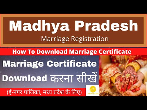 How To Download Marriage Certificate MP I Marriage Certificate Download करना सीखिए। MP Marriage Cert