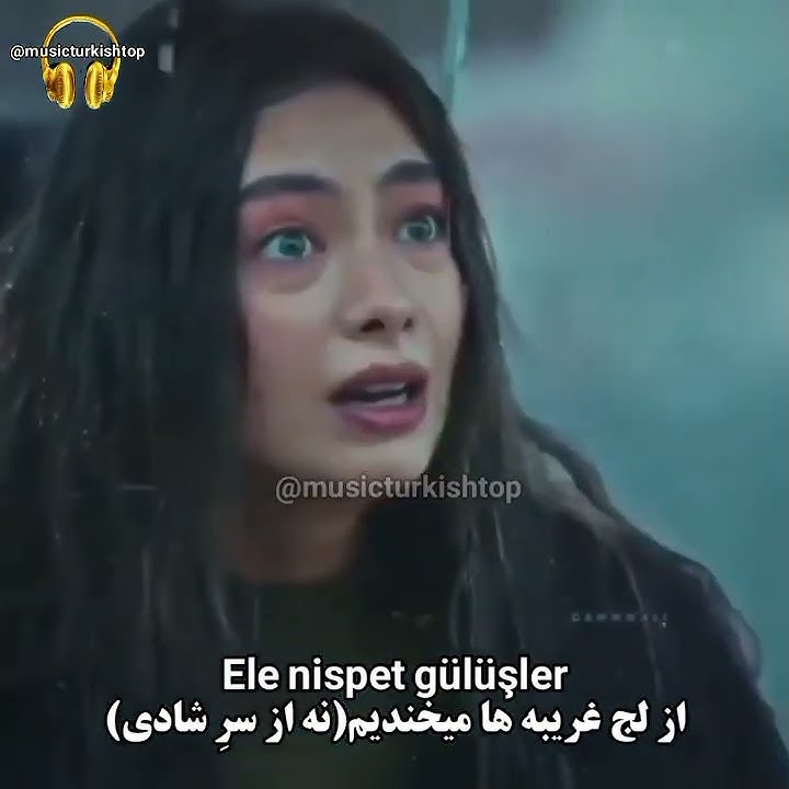 غمگین ترین آهنگ ترکی