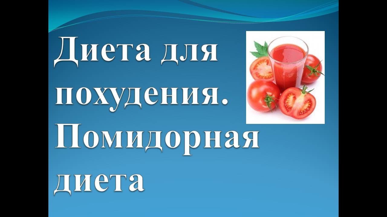 Диета с умом Диета с умом