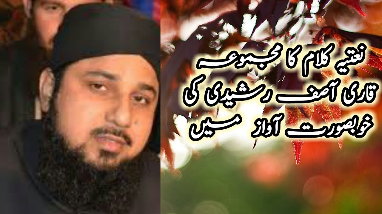 Asif rasheedi naat 2019||Qari asif rasheedi new naat 2020|| SPEAK TRUE ...