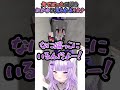 コミュ症すぎてすみっコぐらししているとこをおかゆに見られるリオナｗ[#ホロライブ#ホロライブ DEV_IS #切り抜き#ラムベガスグランドオープン#猫又おかゆ#響咲リオナ]