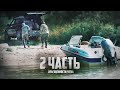 ЭТО НЕ БРАКОНЬЕРЫ, а намного ХУЖЕ! - 2 часть. СРОЧНО!