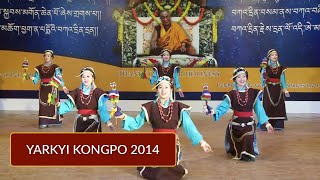 YARKYI Kongpo 2014  | Tibetan Institute of Performing Arts