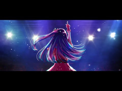 【歌詞付き】アイドル / YOASOBI【高音質】