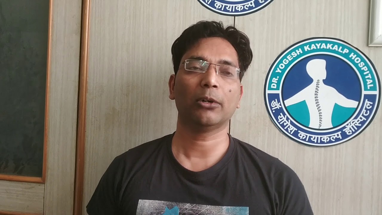 non surgical hair replacement यू पी(UP) के पंकज सिंह की L5-S1 स्लिप डिस्क ठीक हुई बिना सर्जरी, डॉ योगेश शर्मा -सीकर के इलाज द्वारा