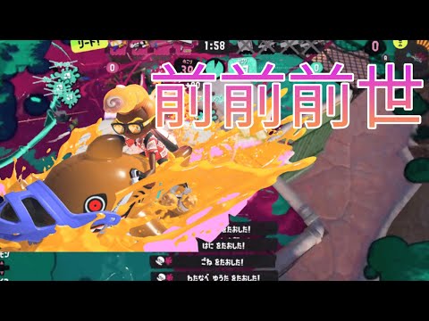 スプラトゥーン３キル集×前前前世