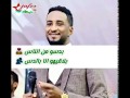 محمد الكناني بدسو من الناس حالات واتساب سودانيه 2019