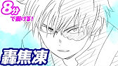 轟焦凍の簡単な書き方 ゆっくり描いてみた 書き方 ヒロアカ How To Draw My Hero Academia Youtube
