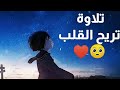 خواتيم سورة الكهف تلاوة هادئه مريحة للقلب وائل الجزائري 