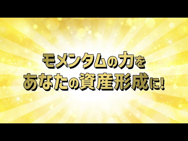 ファンドCM「SMTトレンドランキングシリーズ」202603
