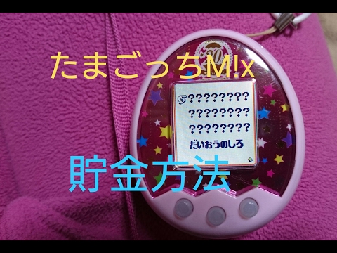 たまごっちみくす 20th アニバーサリーギフトver