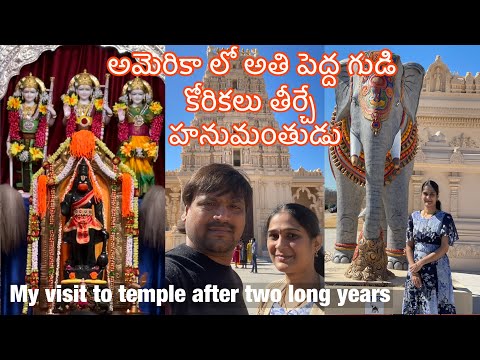Biggest Hanuman Temple In USA|Karya Siddhi Hanuman Temple Frisco| Telugu Vlogs