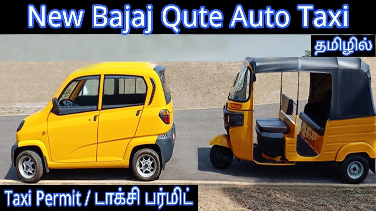 Bajaj Qute 2022 In Tamil Bajaj Qute Auto Taxi In Tamil Bajaj Qute 