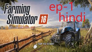 PART  1 | How To Play Farming Simulator 16 in Hindi | Farming Simulator 16 Guide in Hindi