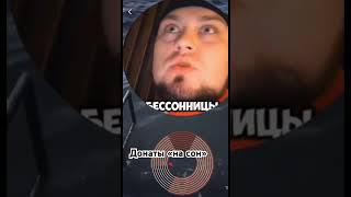 Донаты на сон #юмор #сервер