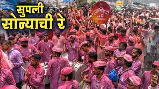 Supli Sonyachi | Kala Shrungar Brass Band | Mumbai Cha Raja 2025 Visarjan | Ganpati Visarjan 2025