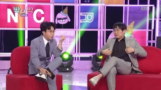 박성광＆박영진이 준비한 리메이크 공연☆ [박 대 박 리턴즈] [개그 콘서트/Gag Concert] 20200314