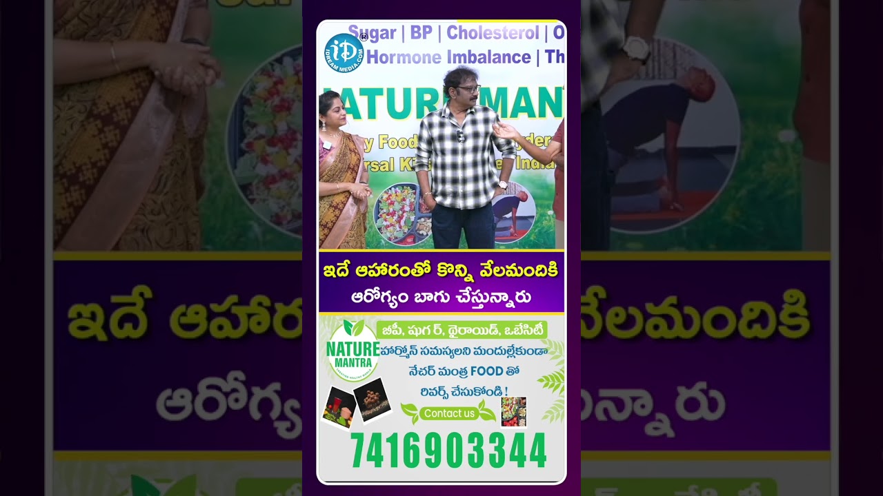 ఇదే ఆహారంతో కొన్ని వేలమందికి ఆరోగ్యం బాగు చేస్తున్నారు VV Vinayak about T. Prabhakar | Nature Mantra