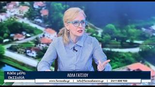 Κάθε Μέρα Θεσσαλία 15/04/2026 part 1