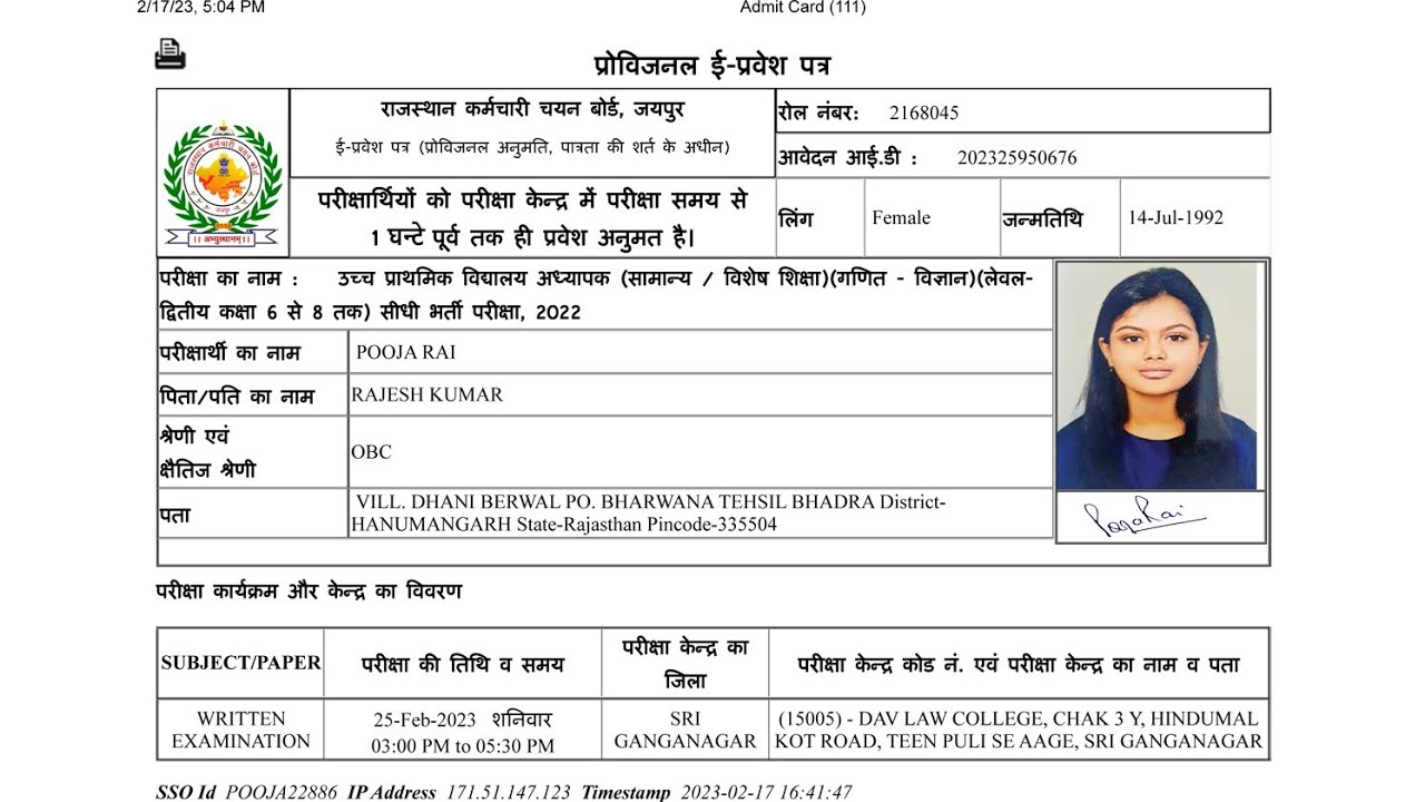 Rajasthan 3rd Grade Teacher Admit Card 2023 Kaise Download Kare How Rajasthan 3rd grade teacher admit card 2023 kaise download kare how