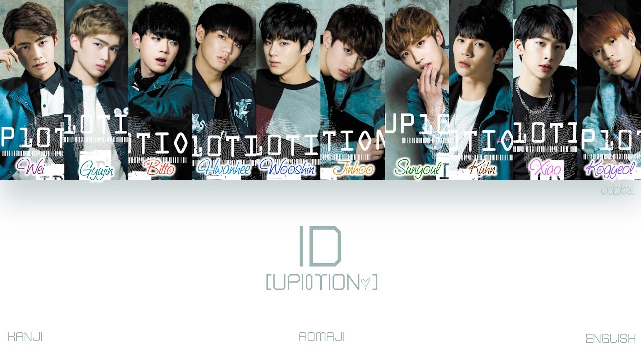 up10tion シリアルナンバー maxresdefault.jpg