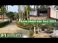 Bd vlogs 1  bangladesh full bari tour  amar babar bari tour 2024