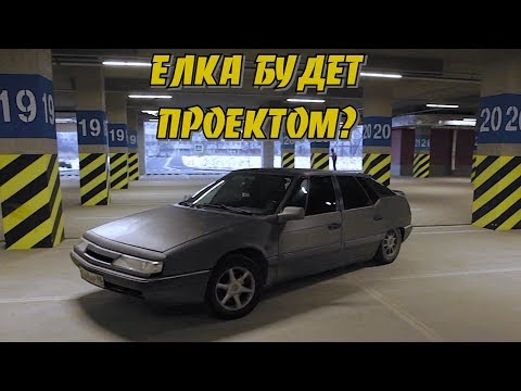 Как я купил Citroen XM