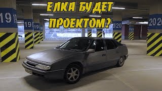 Как я купил Citroen XM Как я купил Citroen XM