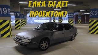 Как я купил Citroen XM