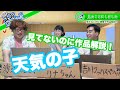 木曜会Rの『正解教えて下さい!!!!』第25回見たことにしましまSP