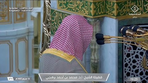 أداء تدبريٍ خاشع لأواخر سورة الرعد للشيخ أ.د. محمد برهجي | مغرب الثلاثاء 13-1-1447هـ