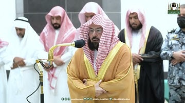 تلاوة  عطرة 🌹لمعالي الشيخ أ د | عبدالرحمن السديس من صلاة العشاء 13 شوال 1444هـ