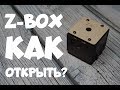 Деревянный куб с секретом головоломка Z-Box