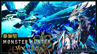 【#MonsterHunterWilds | Day03】《参加型》マルチで狩る！素材を集めて強くなる#モンハンワイルズ 攻略実況 #Vtuber