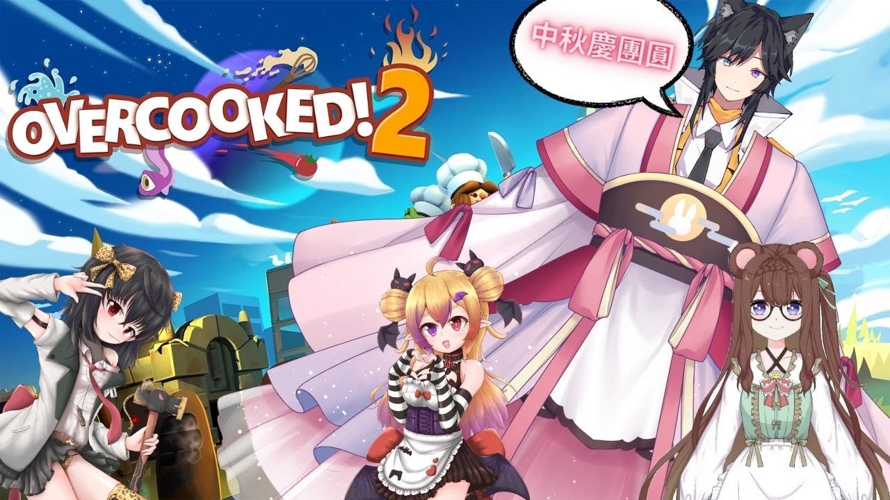 【Overcooked 2】是友情合作？還是友情破壞？ | MYViki