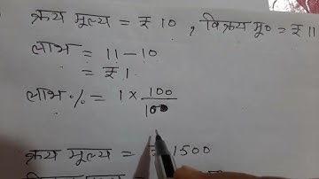 CLASS - 6 / MATH EXERCISE / 12(i) complete exercise / UP BOARD / part-1