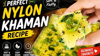 Information सिर्फ 1 कप बेसन से बनाएं ½ किलो सॉफ्ट Nylon Khaman |market style nylon Khaman at home |Khaman dhokla Guide