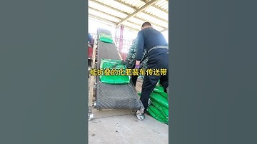 Fertilizer, seed, feed and cement can be used # fertilizer loading conveyor # folding belt conveyor