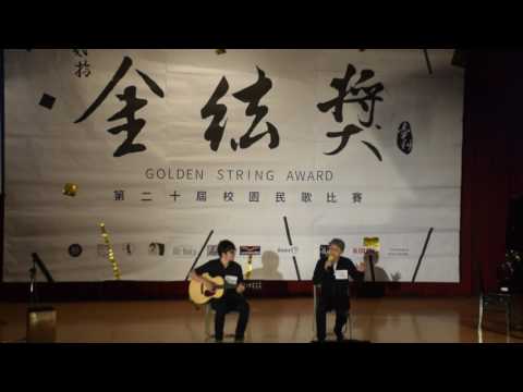 臺科20th金絃獎預賽 - 個人 30 邱建豪、游宭鎬  Do It Like a Dude