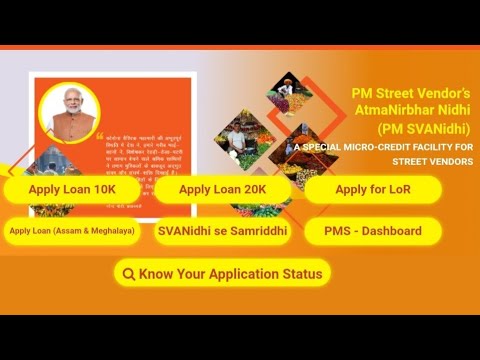 #PM #Svanidhi #loan योजना का status check केसे करे