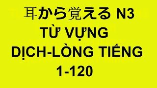 Mimi kara oboeru Goi N3- Dịch và Lòng tiếng 1-120 VietSub Nihongo