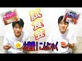 【試食会】マグロ・サーモン好きも大絶賛！こんにゃく