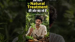 Natural Pharma Diploma 🔥 Herbal Treatment & Natural Healing Course | Govt University