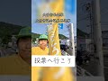 大竹市長選挙、大竹市議会議員再選挙、明日投票日です。