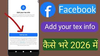 Facebook Add your tex info कैसे भरें 2026 में ! Haw To facebook Add your tex info