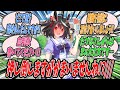 【ウマ娘】『どうせチョコを貰えていないであろうトレーナーに自分と付き合うことで問題を解決しようと提案するキタサンブラック』【プリティーダービー】【Uma Musume】