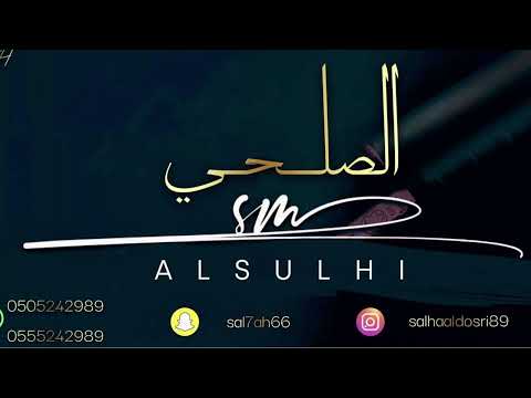 زل ريم الحجر الفنانة القديرة الصلحي2025