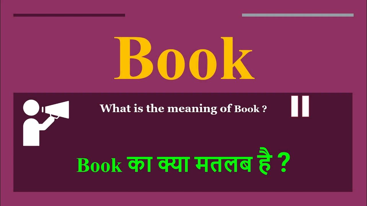 Book meaning in Hindi Book ka kya matlab hota hai daily use English words YouTube