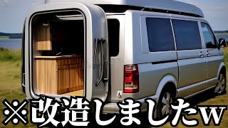 大人が本気を出して車を改造するとこうなるw w w w w